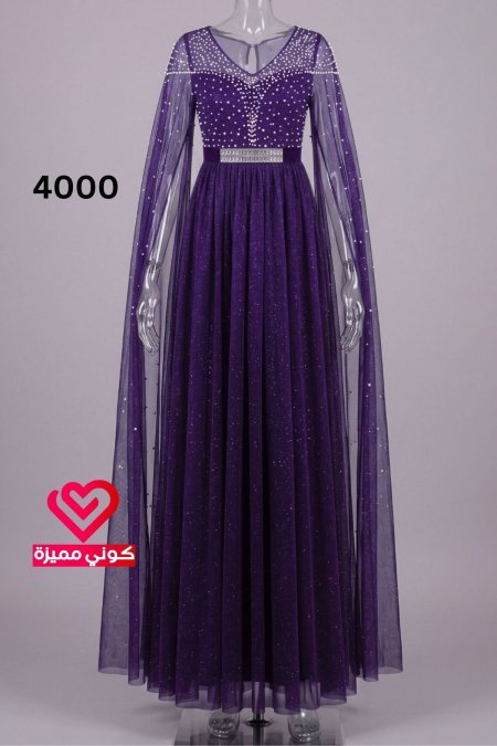 فستان 4000 ليلكي