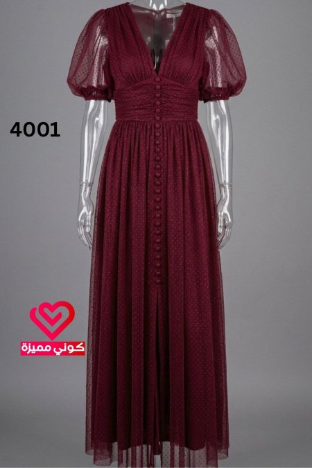 فستان 4001 خمري