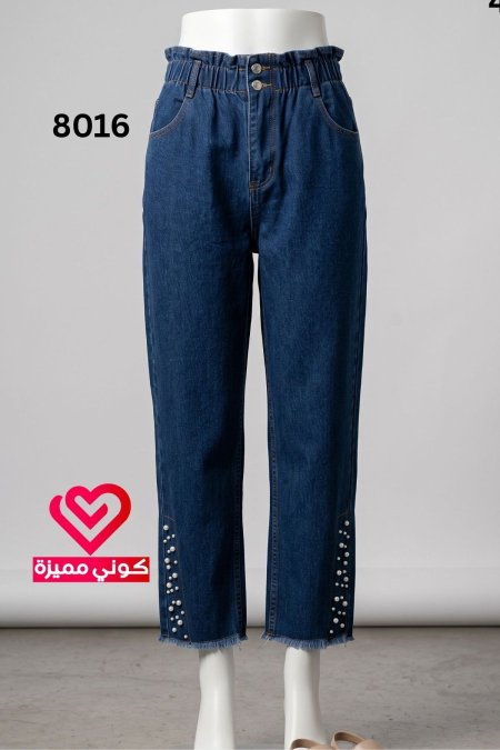 بنطلون جينز 8016 غامق