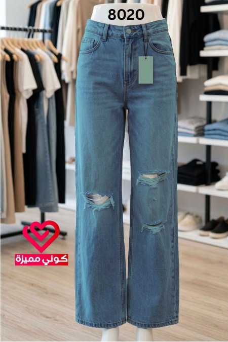 بنطلون جينز 8020 غامق