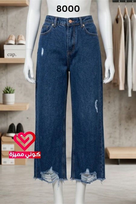 بنطلون جينز 8000 غامق