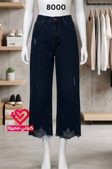 بنطلون جينز 8000 اسود