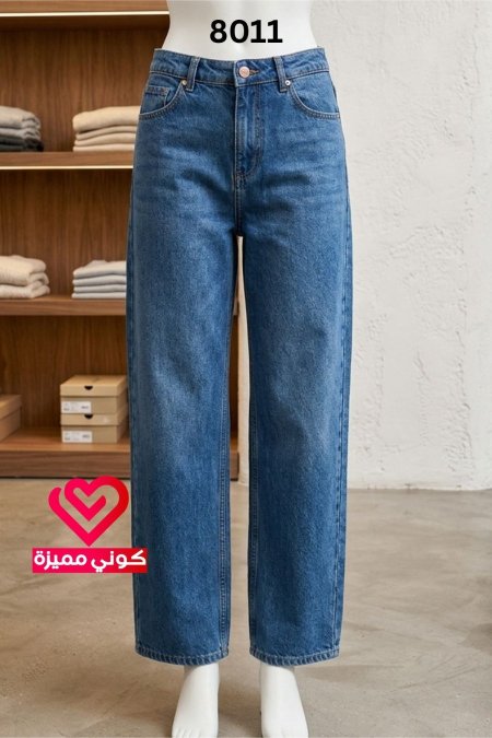 بنطلون جينز 8011 غامق