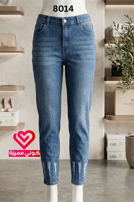 بنطلون جينز 8014 غامق