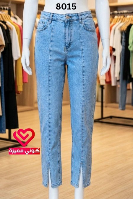 بنطلون جينز 8015 فاتح