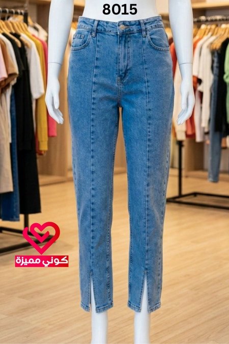 بنطلون جينز 8015 غامق
