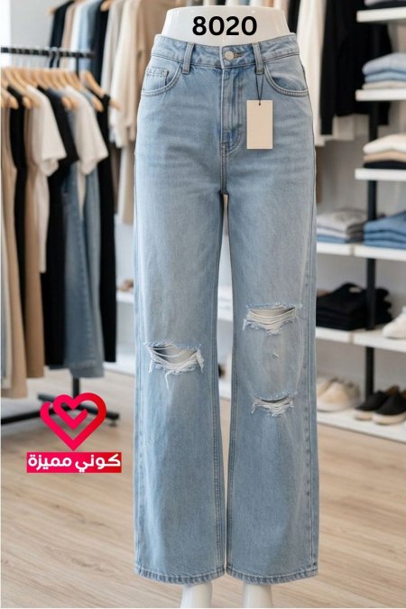 بنطلون جينز 8020 فاتح