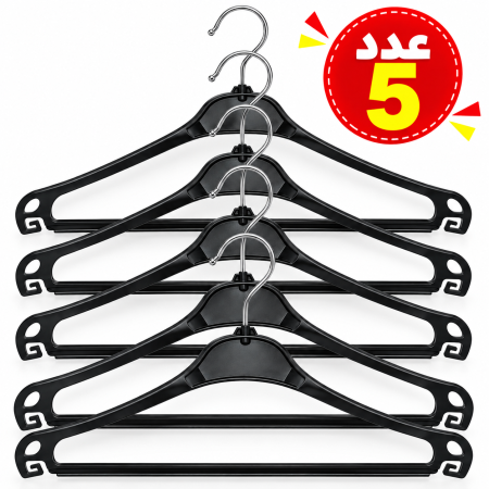 5 علاقات ملابس