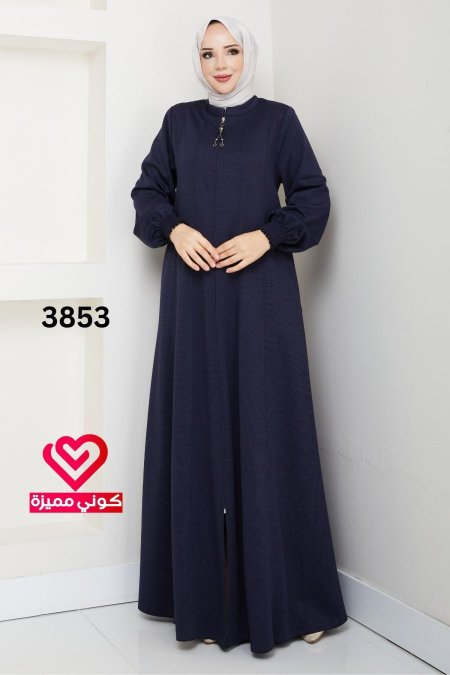 جلباب كلوش 3853 كحلي