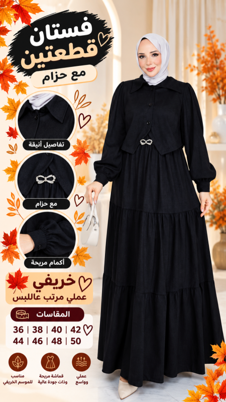 فستان قطعتين 3938 اسود