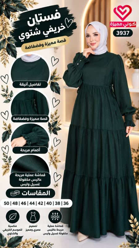 فستان عملي 3937 زيتي