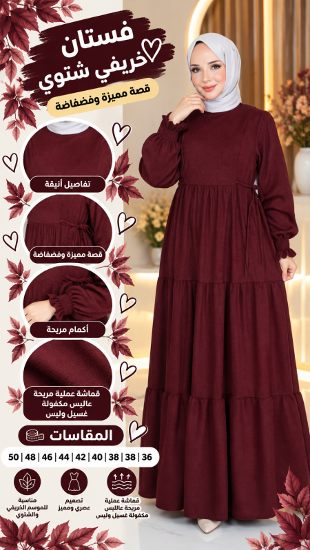 فستان عملي 3937 خمري