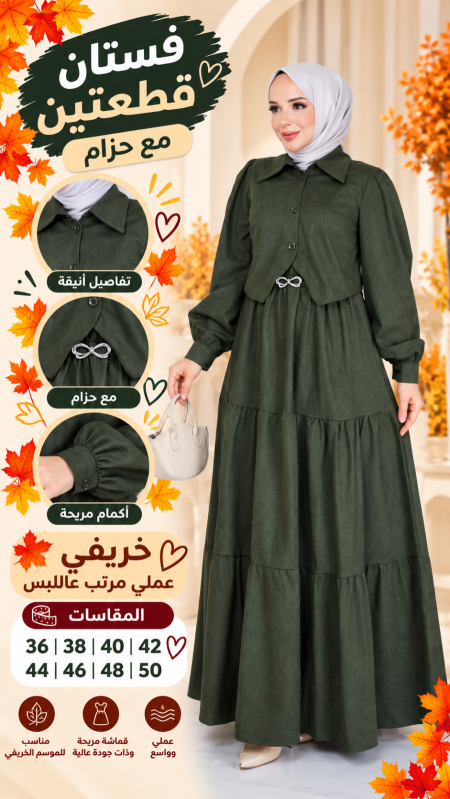 فستان قطعتين 3938 زيتي