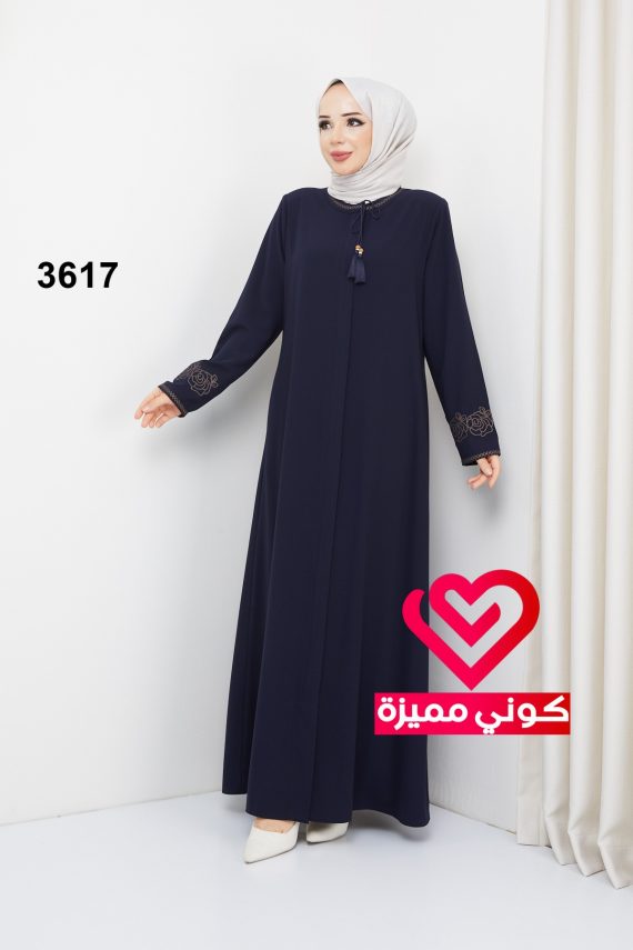 عباة 3617 كحلي